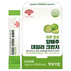 동화약품 하루 한포 양배추 크런치 데일리 야채 샐러드 루트인 캔디 식이섬유, 1개, 15g