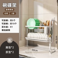 廚房瀝水碗盤架 黑色 2層 靠墻免打孔碗碟架【帶筷子筒】, 白色,靠墻免打孔碗碟架【帶筷子筒】雙層, 1個
