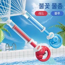 불꽃놀이 물총 워터건 대용량 물총놀이 물놀이용품 색상랜덤 수영장 워터스프레이, C. 물대포 - 블루+레드