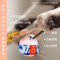 萌怪智造所 智能玩具-皮諾曹 貓玩具、寵物玩具、貓咪互動玩具、智能玩具、安撫陪玩玩具, 1個, 智能玩具, 智能玩具