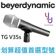 beyerdynamic TG V35 s 動圈式麥克風