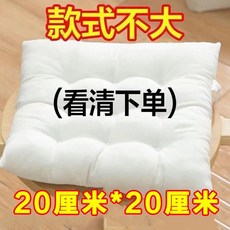 妃雪森 加厚冰絲涼墊記憶棉坐墊 久坐辦公椅墊 透氣防滑, 白色10x10（cm）, 1個