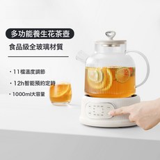 跨境代發全玻璃養生壺多功能家用110V美規燒水壺辦公室花茶壺禮品, 米白色1L單壺:110V【美、日、臺灣地區拍】