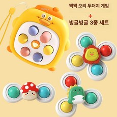 미니 지도마키 장난감 아동용 손가락 누름 완구, 1개, 옐로우 덕+3종 회전 세트