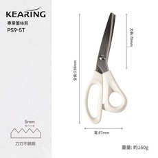 KEARING PS9-5T 專業花邊剪刀, 1個, 不鏽鋼花邊剪 PS9 - 5T