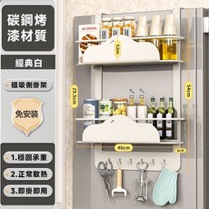 台灣出貨 冰箱置物架 冰箱掛架【可伸縮調節 可磁吸側掛】頂部置物架 冰箱側掛架 磁吸置物架 伸縮置物架 保鮮膜收納架, 【奶酪白】磁吸側掛架, 1個