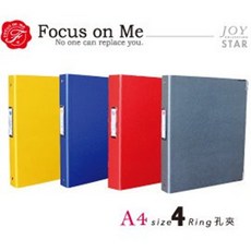 JOY STAR A4尺寸四孔夾，進口仿皮革紙，金屬框邊設計，多色可選，專利產品, 隨機, 1個