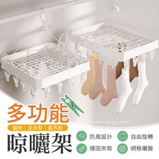 多功能晾曬架 可折疊收納 堅固耐用 節省空間 居家晾曬必備, 圓形, 1個