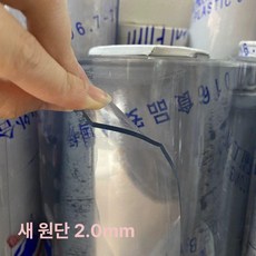아스테이지 롤 연질 PVC 투명 아스테이트지, 1m 길이, 2.0mm 두께 친환경 항균