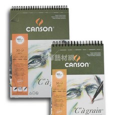 CANSON Cagrain 線圈水彩本(180g/30張/2種尺寸)，法國進口，線圈裝訂方便攜帶，厚磅水彩紙不易滲透，適合水彩、色鉛筆等多種媒材, 1個