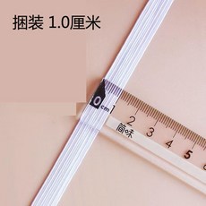 高彈力細扁鬆緊帶 窄版彈性繩 服飾適用