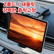 베힐 대쉬보드 차량용 태블릿 거치대, 블랙, 1개