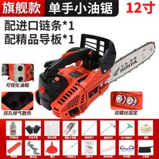 오양 소형가솔린톱 가정용 편수 12인치 오일톱 휴대용 수입벌목톱모죽톱절수기, 12인치 9 더블 배기 매니폴드 체인 1개