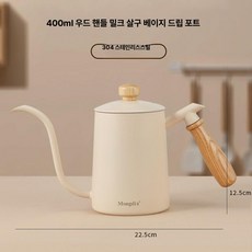 캠핑커피주전자 커피포트 아웃도어 캠핑주전자 호스텔주전자 제품 차박커피 물 캠핑 스타일 컬러 드립, 1.밀키 살구색 나무손잡이 400ml