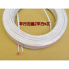 平行花線 2平方 2C VFF軟線 電源線訊號線, 1個, 紅白