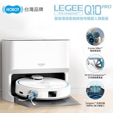 HOBOT 雷姬LEGEE 掃拖機器人旗艦版 ECO Compactor™五倍壓縮集塵 7000Pa強勁吸力, 白色, Q10 Pro