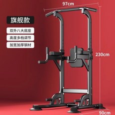 가정용 치닝 디핑 기구 철봉 턱걸이 헬스 풀업바 운동기구, Flagship-045 블랙(2.3m)