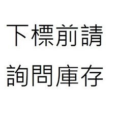 【Gear Base 吉兒基地】TAKEGAWA 武川 Dax 125 臘腸 鏈條護蓋 鋁製 JB04, 1個, 下標前請詢問庫存及規格