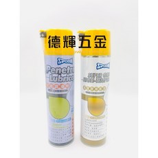 德輝五金 台灣製造 SPODIN司伯汀 防銹潤滑劑 高溫鋰基黃油 600ml 噴霧式 金屬保護油, 1個