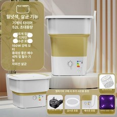 접이식 세탁기 가정용 건조 기본형 미니 및 여행용 경량, 52l 레몬옐로우 자외선 살균, 기본 모델명/품번