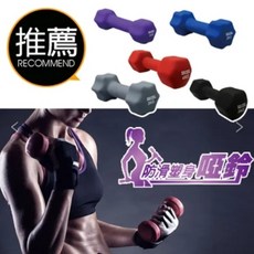 SUCCESS 防滑啞鈴組 1-5公斤 居家健身重訓器材 含啞鈴架, 1個