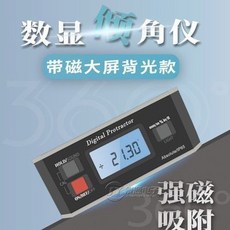 IP65防水高精度數顯傾角儀，帶磁性多功能彩屏360度電子尺，方便好用, 1個, IP65防水角度儀