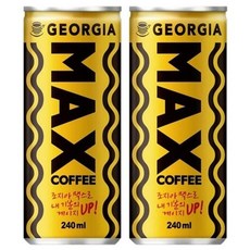 대용량 조지아 맥스 240ml x 60캔 업소용, 60개
