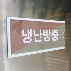 월프레임 쇼카드 홍보판 전단지꽂이 명함꽂이 투명게시판 게시판, 112x62mm