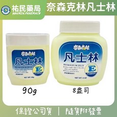 奈森克林 凡士林 含維他命E, 1個