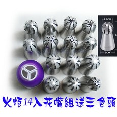 大牌 盒裝火炬花嘴組 可當火炬俄羅斯花嘴 不鏽鋼裱花嘴 白鐵奶油擠花嘴 鬱金香花嘴, 1個
