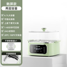 艾而特 觸屏款蒸鍋, 1個, 觸屏款(不含語音功能),二層(不銹鋼盤+鍋底)