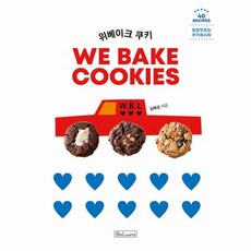 위베이크 쿠키, 비앤씨월드