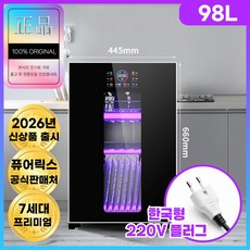 퓨어릭스 고성능 식기건조기 칼 컵 소독기 UV 살균 도마 수저 행주 가정용, 98L(블랙)
