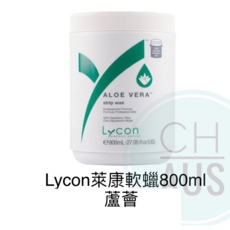 Lycon 萊康 蘆薈軟蠟 (Aloe Vera) - 專業配方，800mL，附贈木棒, 1個, 800ml