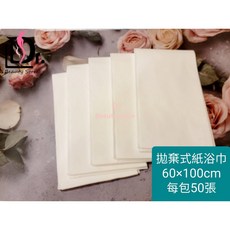 超柔軟紙浴巾50張入(60*100cm)一次性加大加厚吸水速乾旅行浴巾, 1個, White