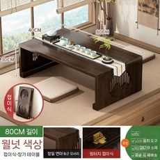 접이식 좌식 테이블 다도 찻상 다다미 저상형 원목 일본식 다과 협탁 탁자, 호두색상 80x40x30