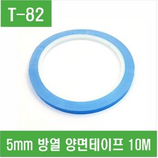 e홈메이드(T-82) 5mm 방열 양면테이프 길이-10M 고방열 열전도 써멀테이프 전자부품 부착 쿨링 접착 테이프