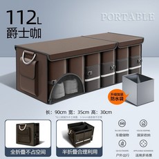 汽車後備箱收納箱 女士車用多功能可摺疊車載儲物盒 72L 大容量, 士咖超大號112L】有底板+儲鞋口防水袋