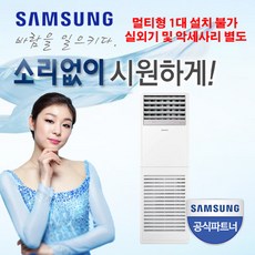 삼성전자 [삼성전자] DVM-S 실내기 스탠드형 40평형 AM145JNPDBH1