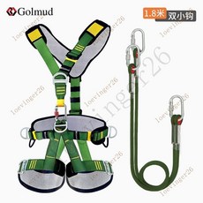 台灣出貨 五點式高空作業安全帶國標攀巖速降裝備安全繩套裝GM5321, 雙小鉤-1.8米, 1個