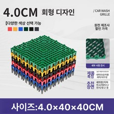 에스이스타 바닥배수판 물구멍 깔판 조경용품, 1개, 4cm 40x40 리턴 문자형