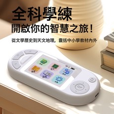全科百科學練機早教成語百科趣味益智闖關語數英便攜口袋學習機, 白色:1個