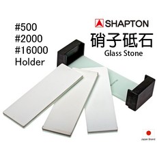 SHAPTON 硝子砥石 磨刀石 四合一組合包 (含三石一磨刀座), 1個