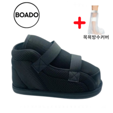 보아도 깁스 신발 봄 여름 가을용 양말, 숏스타일 XL, 1개