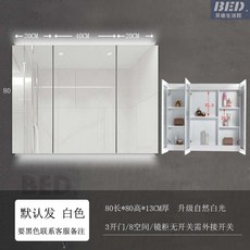 浴室鏡櫃浴室鏡鏡櫃浴室收納櫃置物櫃太空鋁浴智能室掛牆式鏡面櫃洗手間鏡面掛櫃衛生間置物櫃化妝收納鋁吊櫃, 1個, 帶燈三門80長*80高*13深cm