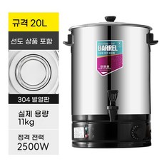 보온국통 전기 육수통 스텐 급식용 대용량 식당 물끓이기 양동이 상품 온수 업소 20L 워머, A. 수도꼭지로 20L 두꺼운 건조 방지