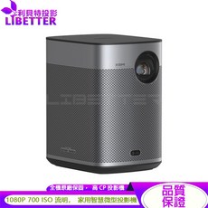 XGIMI Halo+ 智慧微型投影機 1080p 700 ISO流明 內建Google TV