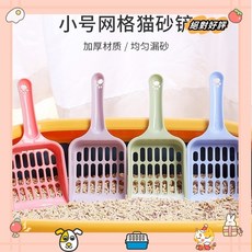 貓砂鏟貓砂加厚鏟子長柄貓屎便鏟廁所長柄小號貓沙鏟大孔豆腐貓砂laiwc, 粉19.5*8cm,加厚, 1個
