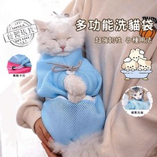 多功能貓咪固定袋 剪指甲 貓咪洗澡袋 洗貓袋 寵物防抓袋 寵物清潔用品 洗澡籠 咬袋 寵物洗澡袋, 藍色,升級第三代 貓咪洗澡神器-防抓防咬, 1個