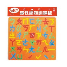 風車圖書 磁性認知 磁鐵學習貼 磁性認知訓練板 磁鐵 ABC 123 ㄅㄆㄇ 磁力 英文字母 學前教具 親子互動 球球館, 1個, ㄅㄆㄇ磁性訓練板 / 6189, 36